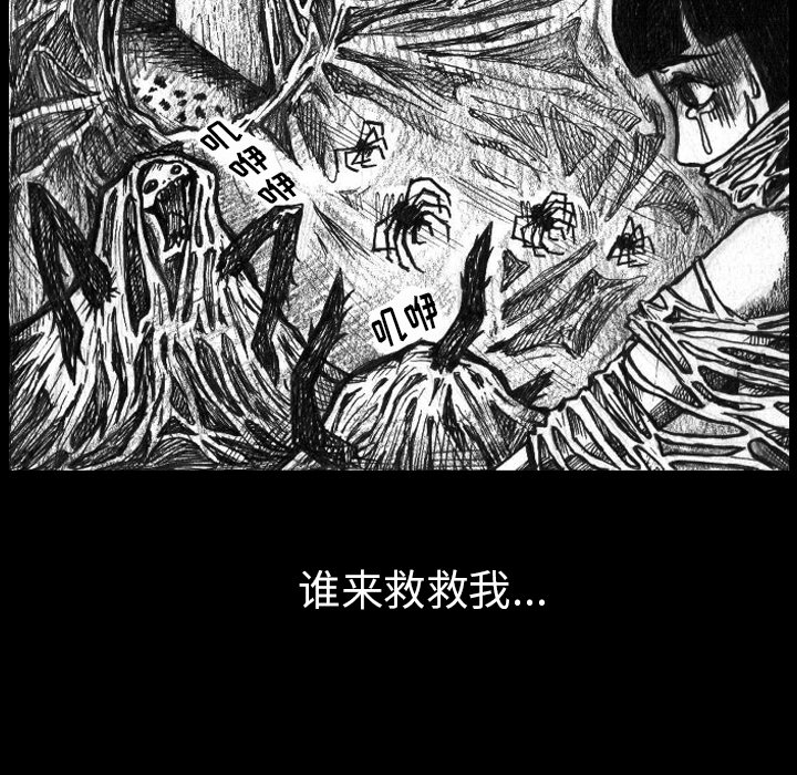 《梦魇》漫画最新章节第2话免费下拉式在线观看章节第【3】张图片