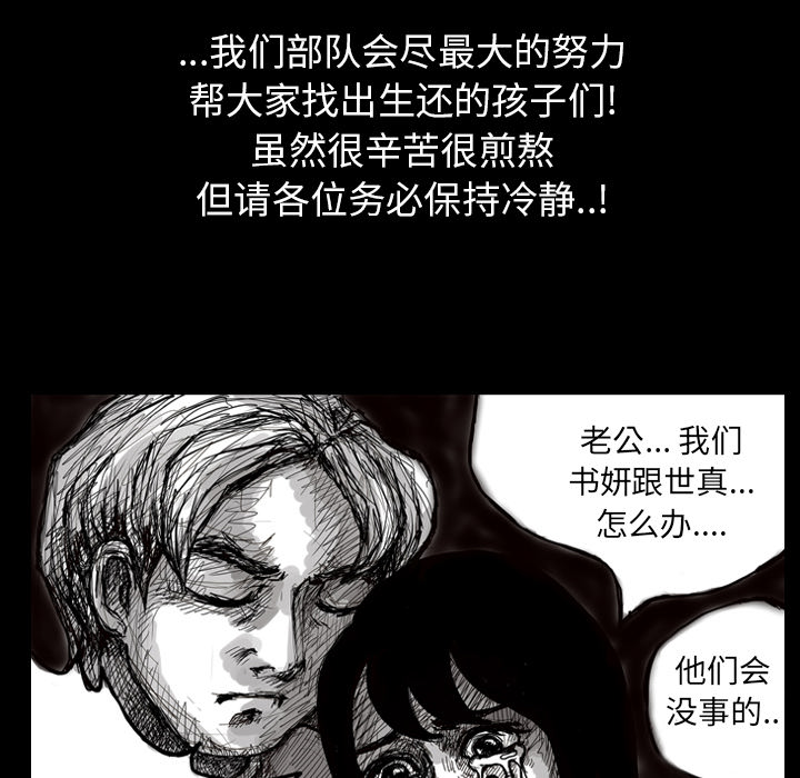 《梦魇》漫画最新章节第4话免费下拉式在线观看章节第【4】张图片