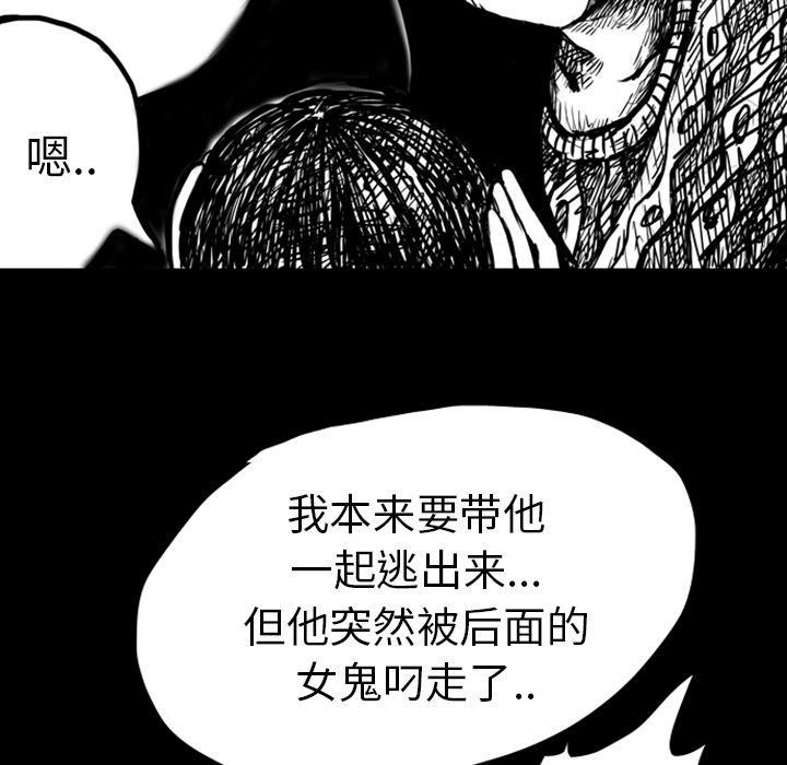 《梦魇》漫画最新章节第5话 免费下拉式在线观看章节第【4】张图片