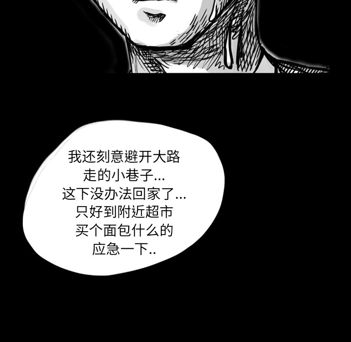 《梦魇》漫画最新章节第6话 免费下拉式在线观看章节第【16】张图片