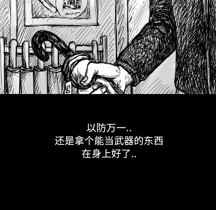 《梦魇》漫画最新章节第6话 免费下拉式在线观看章节第【10】张图片