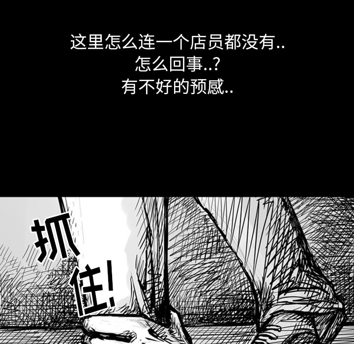 《梦魇》漫画最新章节第6话 免费下拉式在线观看章节第【6】张图片