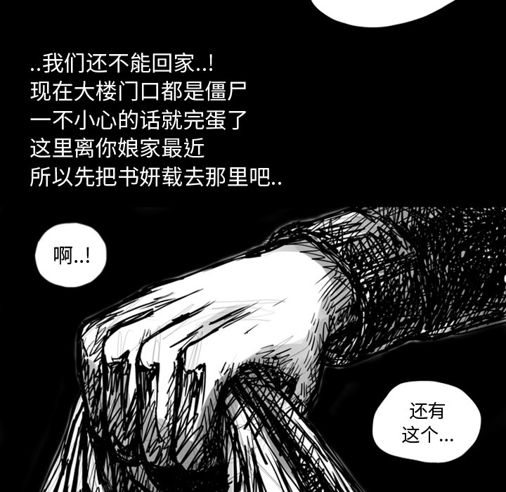 《梦魇》漫画最新章节第7话 免费下拉式在线观看章节第【34】张图片