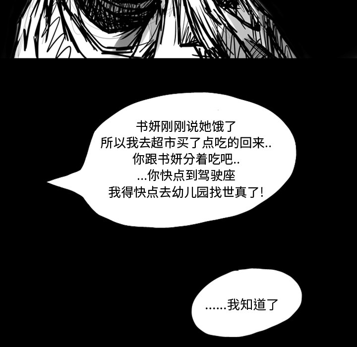 《梦魇》漫画最新章节第7话 免费下拉式在线观看章节第【33】张图片