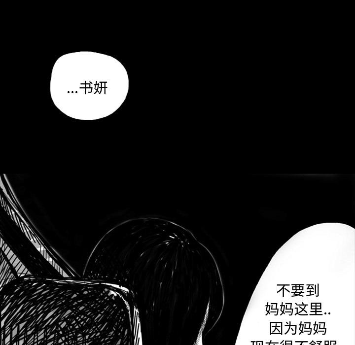 《梦魇》漫画最新章节第8话 免费下拉式在线观看章节第【14】张图片