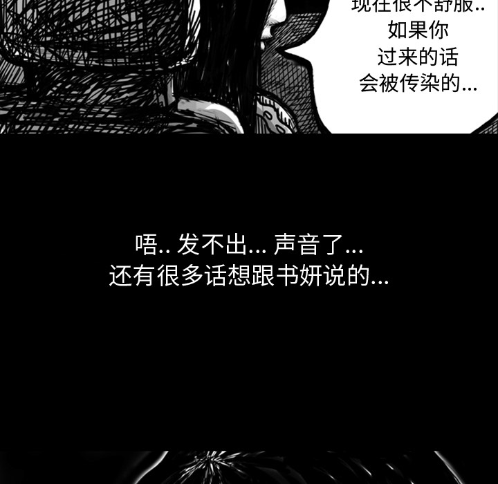 《梦魇》漫画最新章节第8话 免费下拉式在线观看章节第【13】张图片