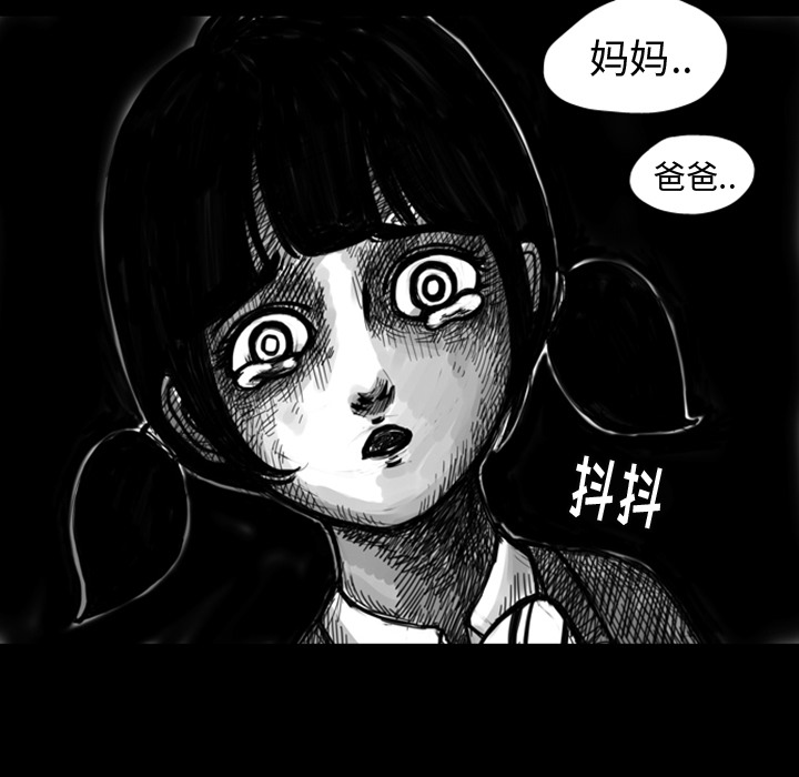 《梦魇》漫画最新章节第9话 免费下拉式在线观看章节第【22】张图片