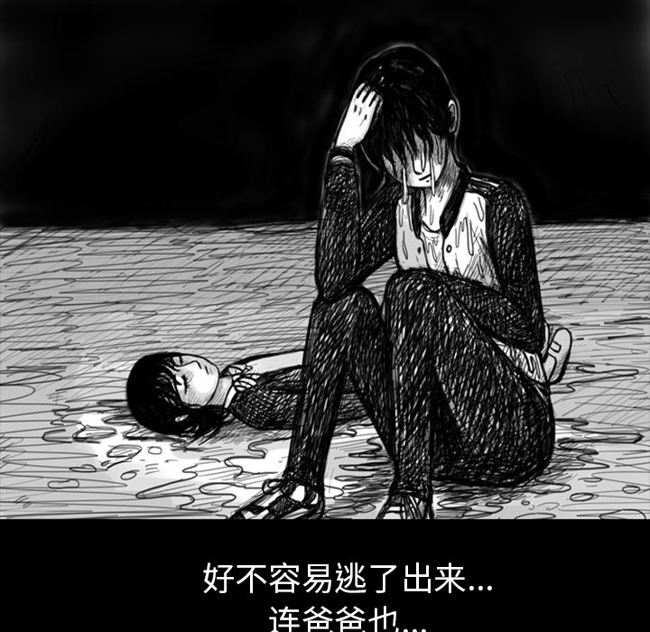 《梦魇》漫画最新章节第10话 免费下拉式在线观看章节第【16】张图片