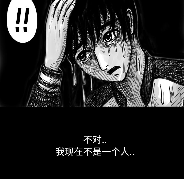 《梦魇》漫画最新章节第10话 免费下拉式在线观看章节第【12】张图片