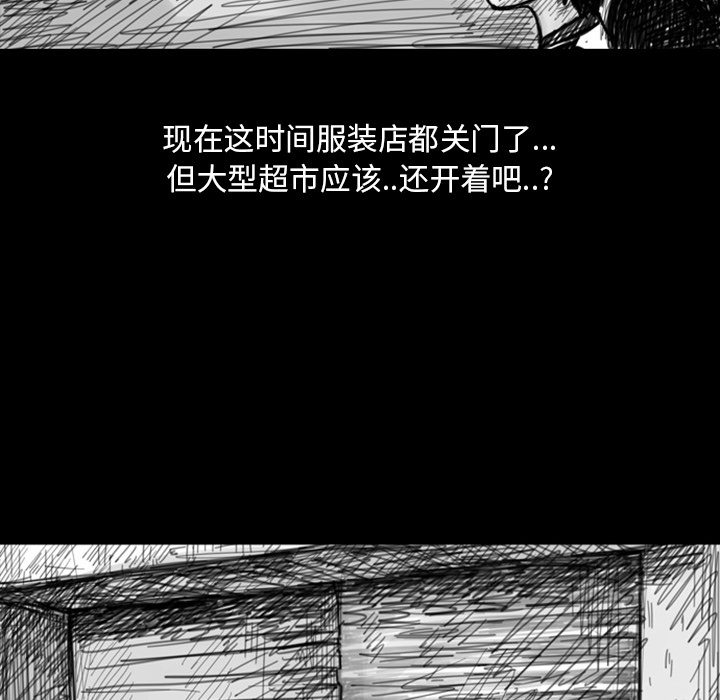 《梦魇》漫画最新章节第10话 免费下拉式在线观看章节第【5】张图片