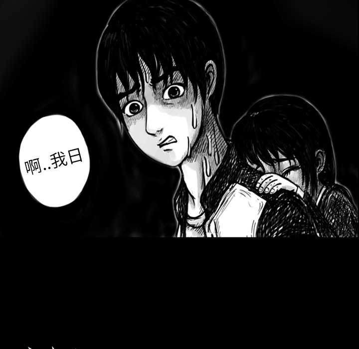 《梦魇》漫画最新章节第11话 免费下拉式在线观看章节第【45】张图片