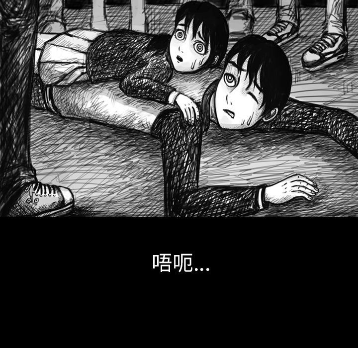 《梦魇》漫画最新章节第11话 免费下拉式在线观看章节第【41】张图片