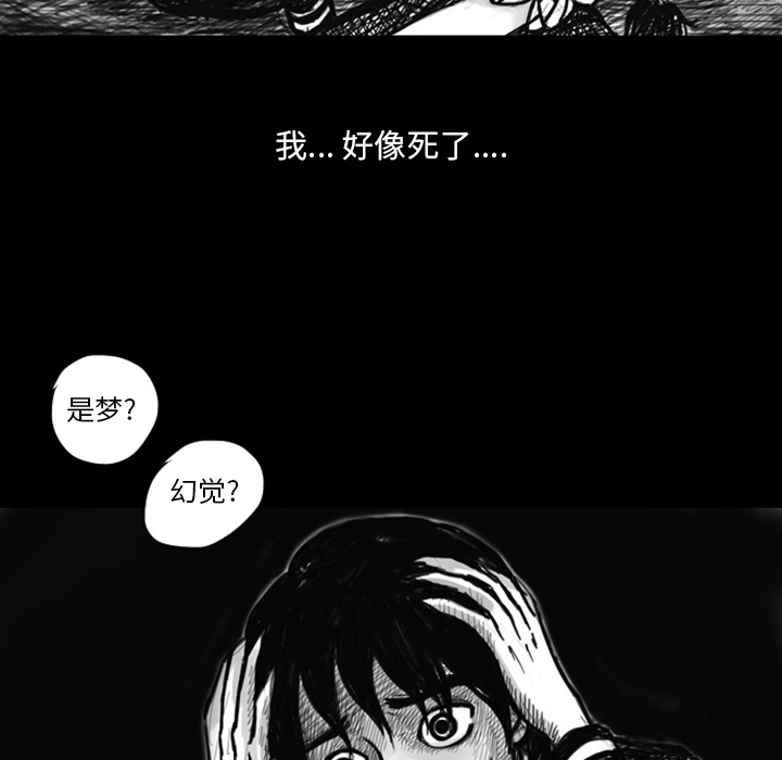 《梦魇》漫画最新章节第11话 免费下拉式在线观看章节第【33】张图片