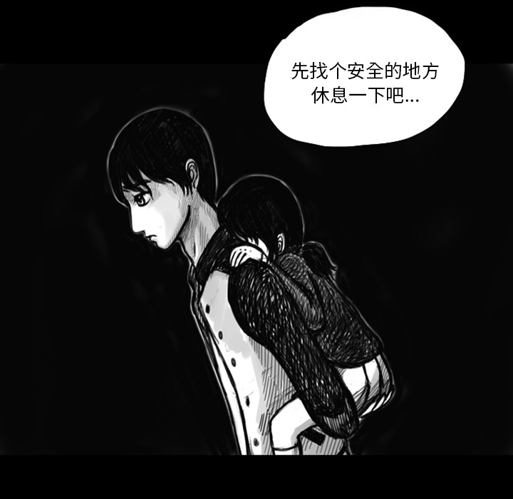 《梦魇》漫画最新章节第11话 免费下拉式在线观看章节第【31】张图片