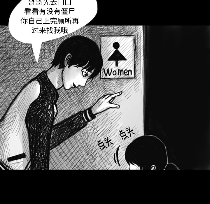 《梦魇》漫画最新章节第11话 免费下拉式在线观看章节第【25】张图片