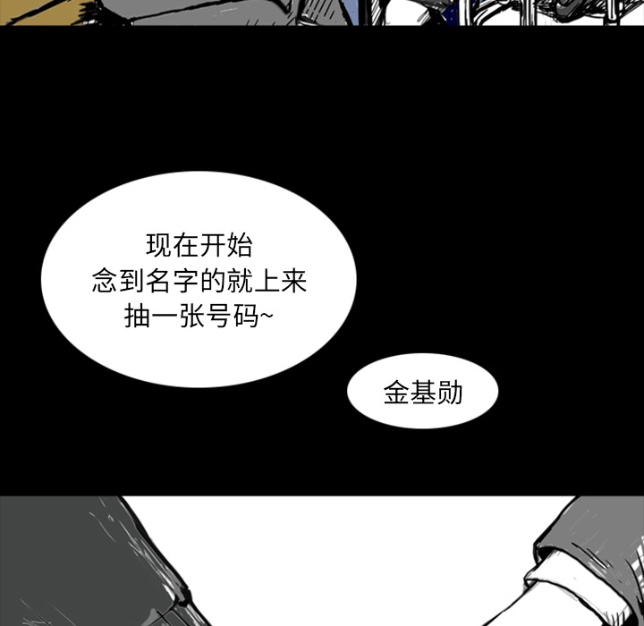 《梦魇》漫画最新章节第12话 免费下拉式在线观看章节第【67】张图片