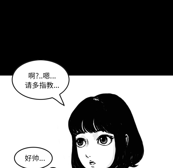 《梦魇》漫画最新章节第12话 免费下拉式在线观看章节第【61】张图片