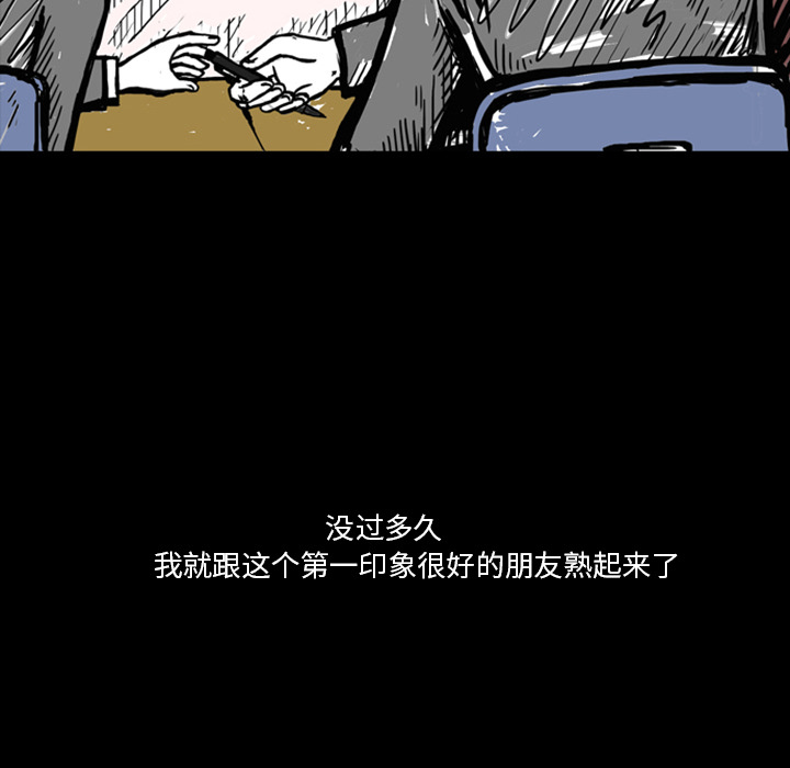 《梦魇》漫画最新章节第12话 免费下拉式在线观看章节第【53】张图片