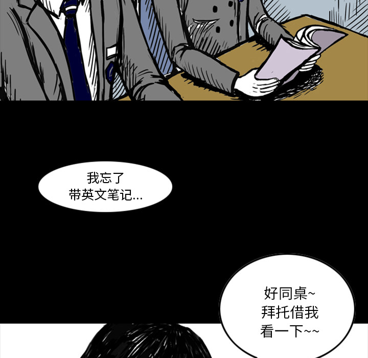 《梦魇》漫画最新章节第12话 免费下拉式在线观看章节第【51】张图片