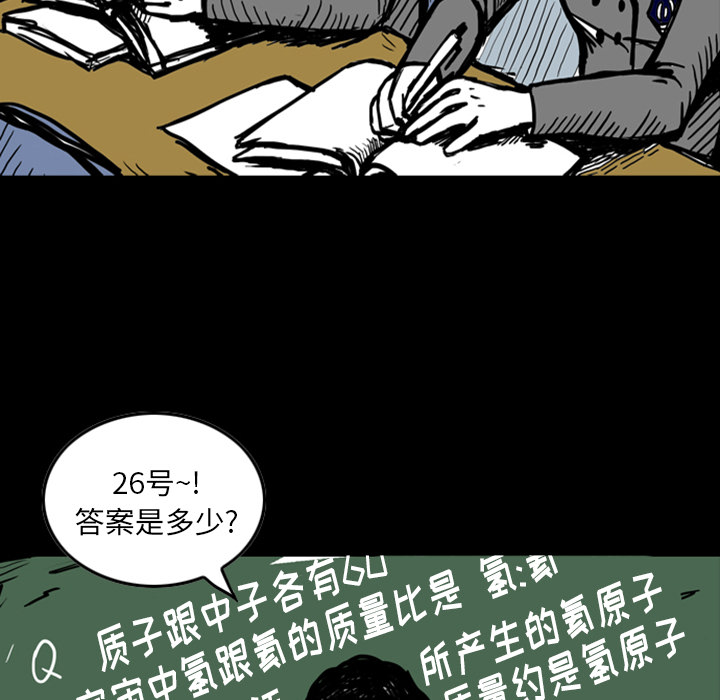 《梦魇》漫画最新章节第12话 免费下拉式在线观看章节第【45】张图片