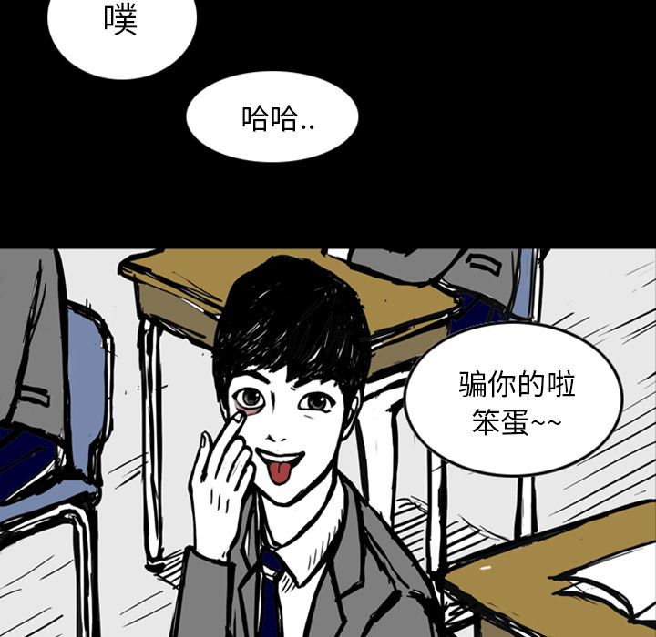 《梦魇》漫画最新章节第12话 免费下拉式在线观看章节第【37】张图片