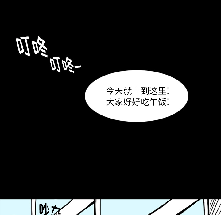 《梦魇》漫画最新章节第12话 免费下拉式在线观看章节第【33】张图片