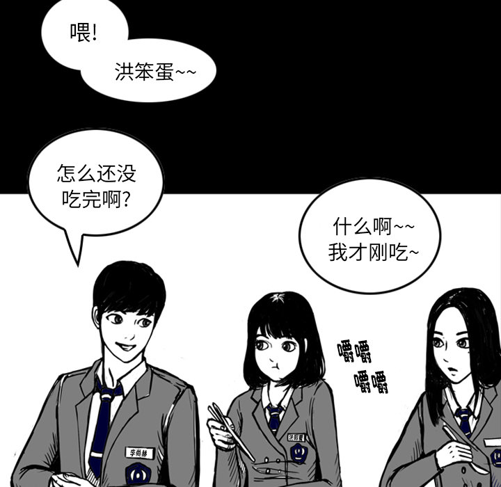 《梦魇》漫画最新章节第12话 免费下拉式在线观看章节第【31】张图片