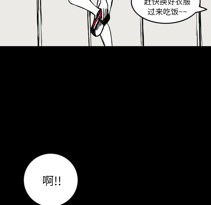 《梦魇》漫画最新章节第12话 免费下拉式在线观看章节第【20】张图片