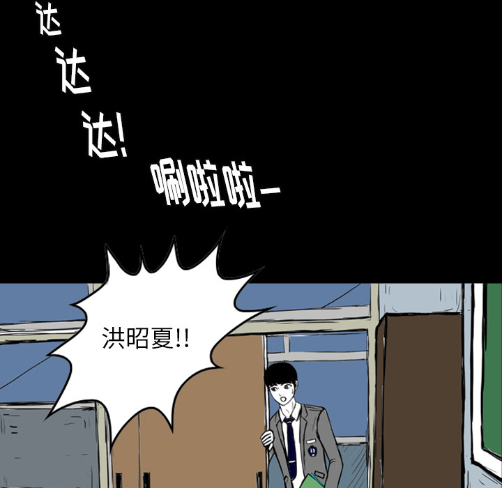 《梦魇》漫画最新章节第13话 免费下拉式在线观看章节第【122】张图片