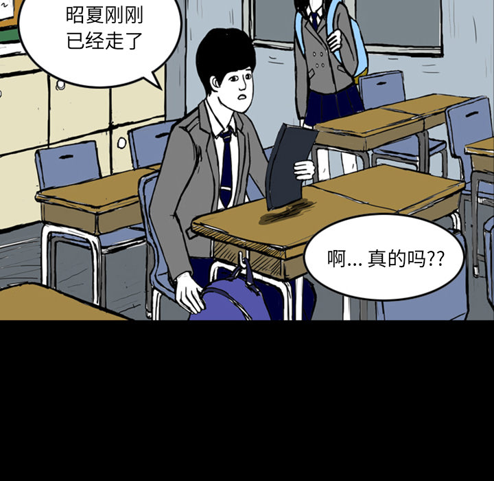 《梦魇》漫画最新章节第13话 免费下拉式在线观看章节第【120】张图片