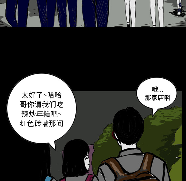 《梦魇》漫画最新章节第13话 免费下拉式在线观看章节第【110】张图片