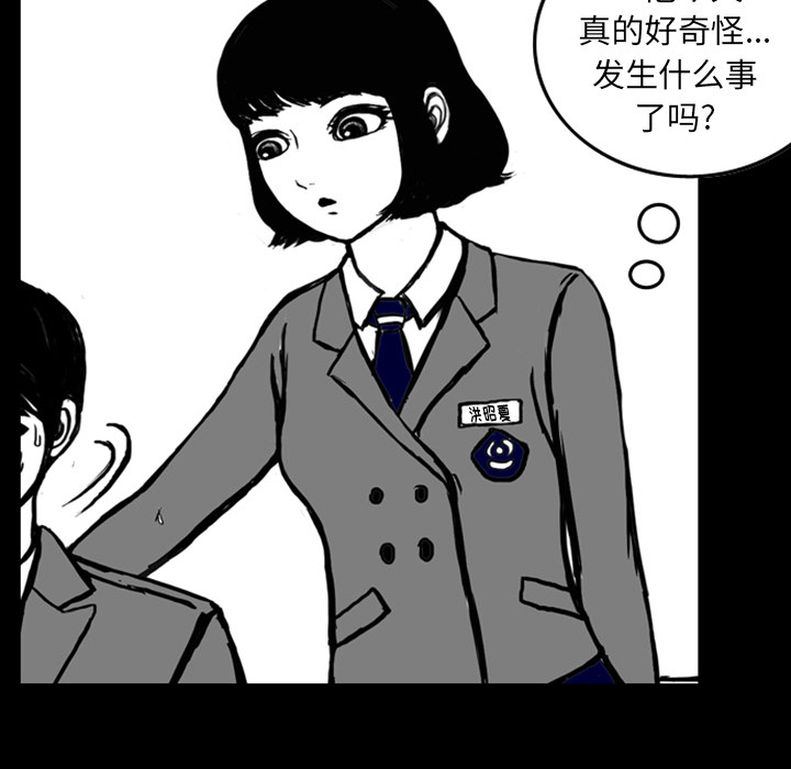 《梦魇》漫画最新章节第13话 免费下拉式在线观看章节第【98】张图片