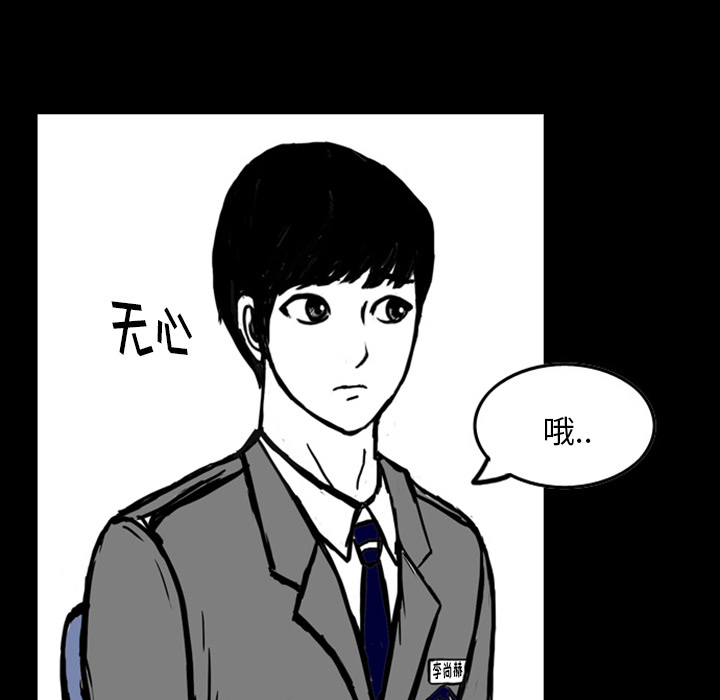 《梦魇》漫画最新章节第13话 免费下拉式在线观看章节第【92】张图片