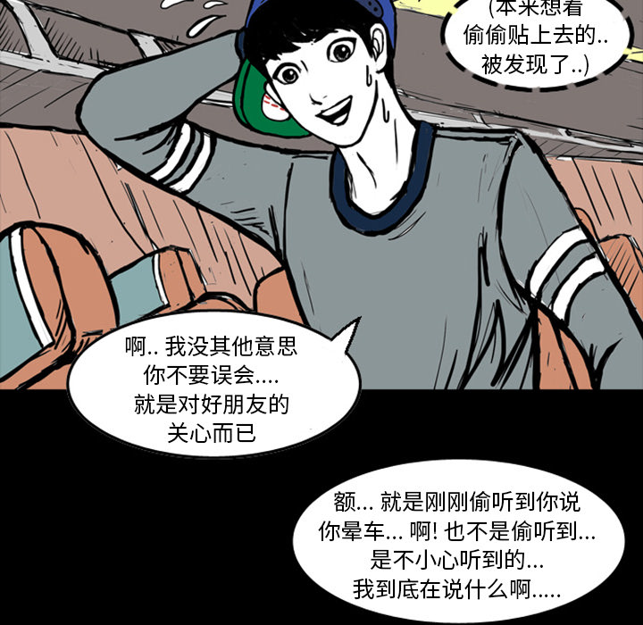 《梦魇》漫画最新章节第13话 免费下拉式在线观看章节第【74】张图片