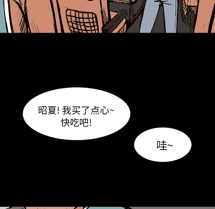 《梦魇》漫画最新章节第13话 免费下拉式在线观看章节第【71】张图片