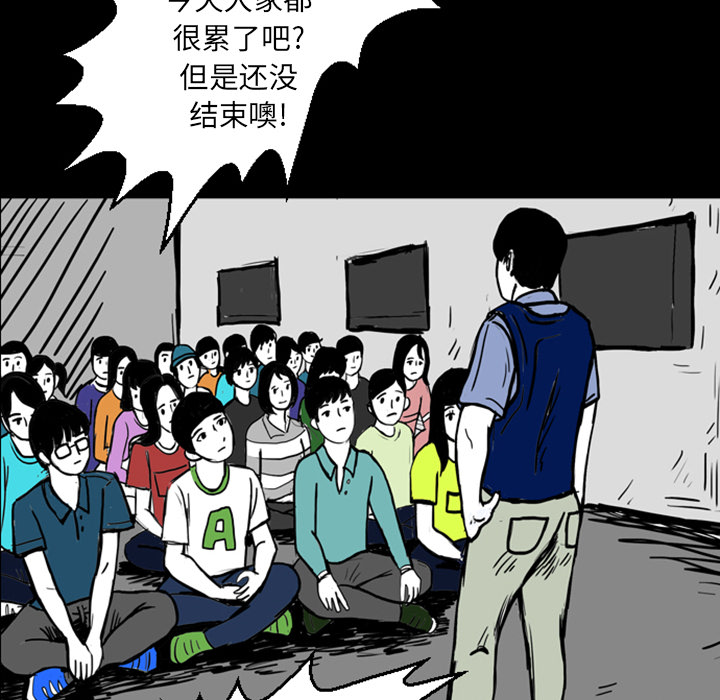 《梦魇》漫画最新章节第13话 免费下拉式在线观看章节第【60】张图片