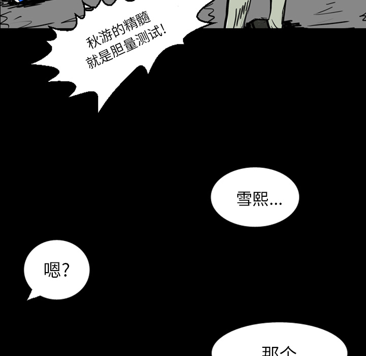 《梦魇》漫画最新章节第13话 免费下拉式在线观看章节第【59】张图片