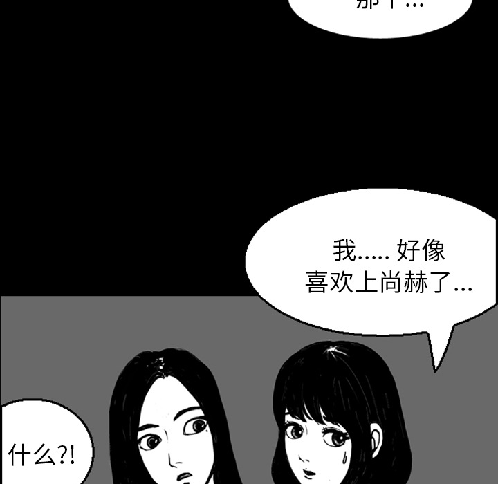 《梦魇》漫画最新章节第13话 免费下拉式在线观看章节第【58】张图片