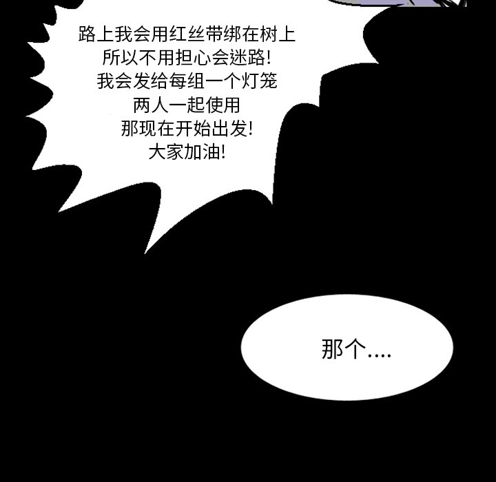 《梦魇》漫画最新章节第13话 免费下拉式在线观看章节第【52】张图片