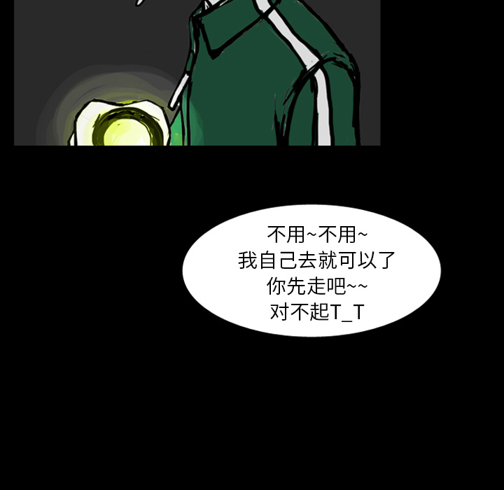 《梦魇》漫画最新章节第13话 免费下拉式在线观看章节第【48】张图片