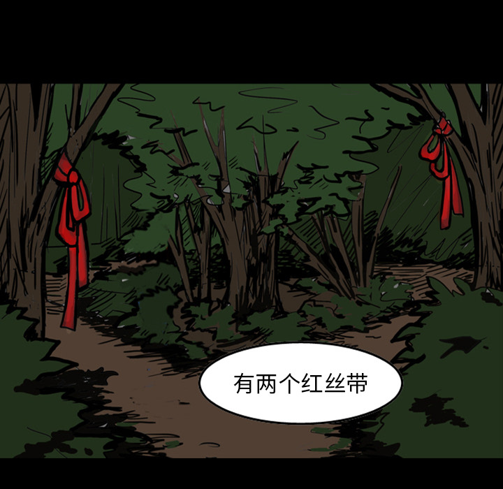 《梦魇》漫画最新章节第13话 免费下拉式在线观看章节第【33】张图片