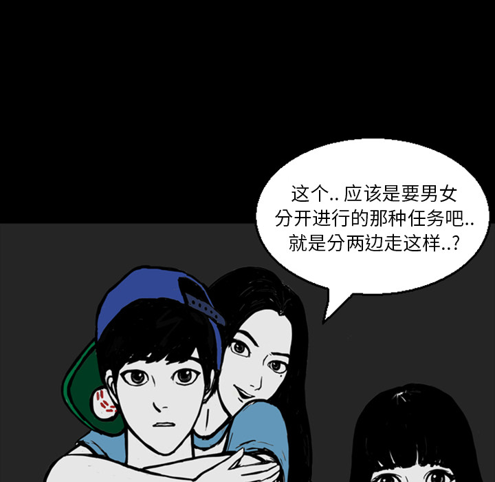 《梦魇》漫画最新章节第13话 免费下拉式在线观看章节第【32】张图片