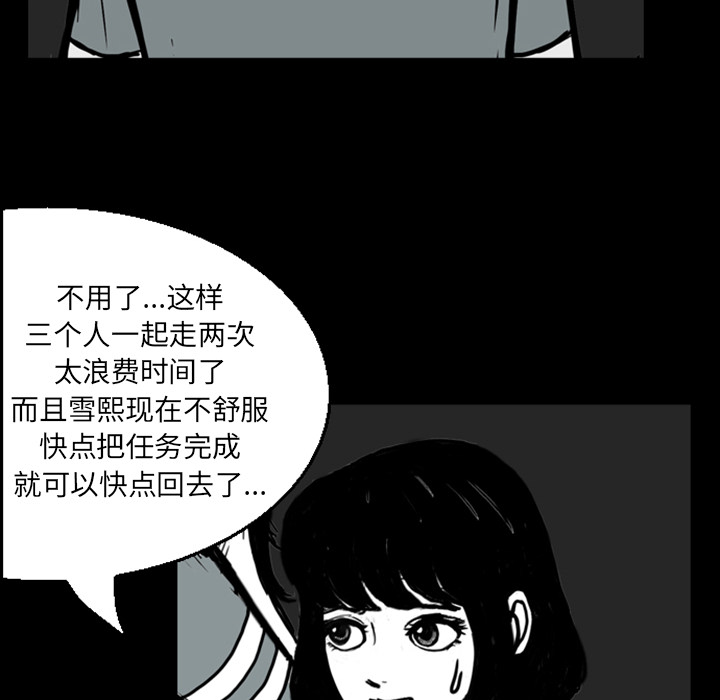 《梦魇》漫画最新章节第13话 免费下拉式在线观看章节第【28】张图片