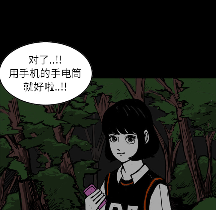 《梦魇》漫画最新章节第13话 免费下拉式在线观看章节第【21】张图片