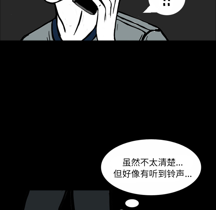 《梦魇》漫画最新章节第14话 免费下拉式在线观看章节第【88】张图片