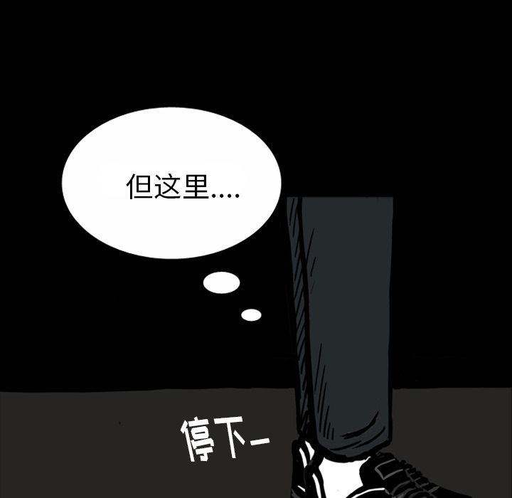 《梦魇》漫画最新章节第14话 免费下拉式在线观看章节第【86】张图片