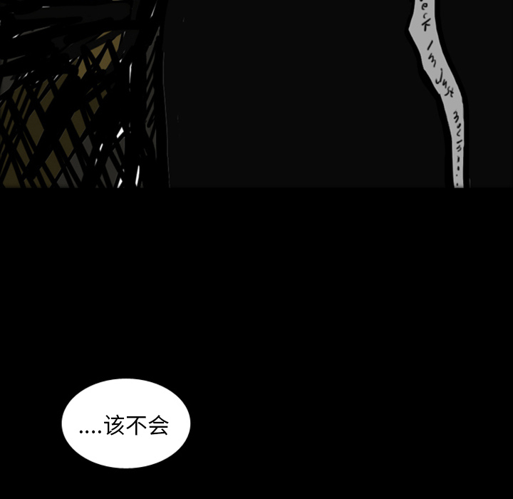 《梦魇》漫画最新章节第14话 免费下拉式在线观看章节第【82】张图片