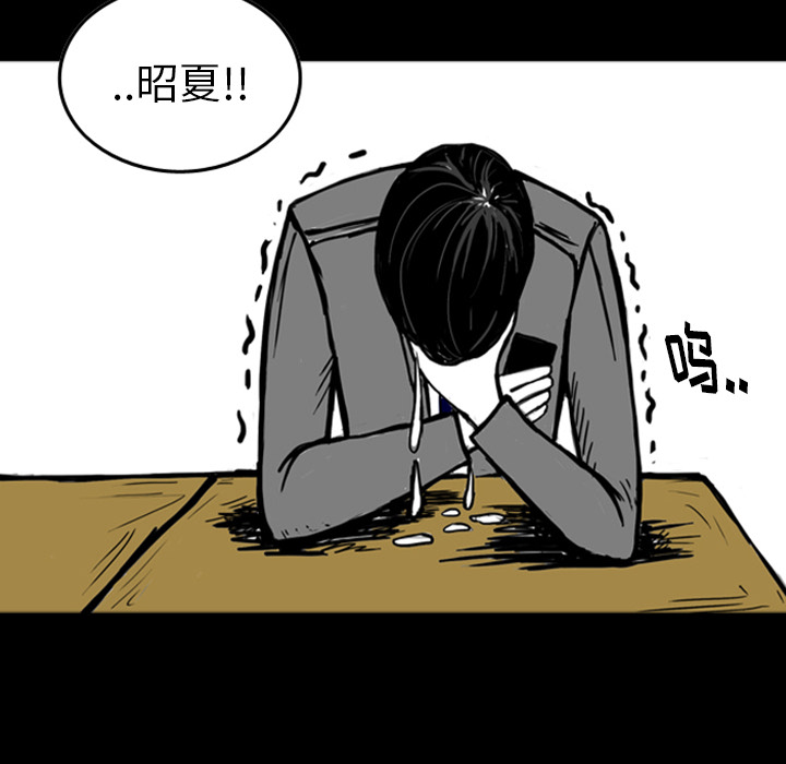 《梦魇》漫画最新章节第14话 免费下拉式在线观看章节第【69】张图片