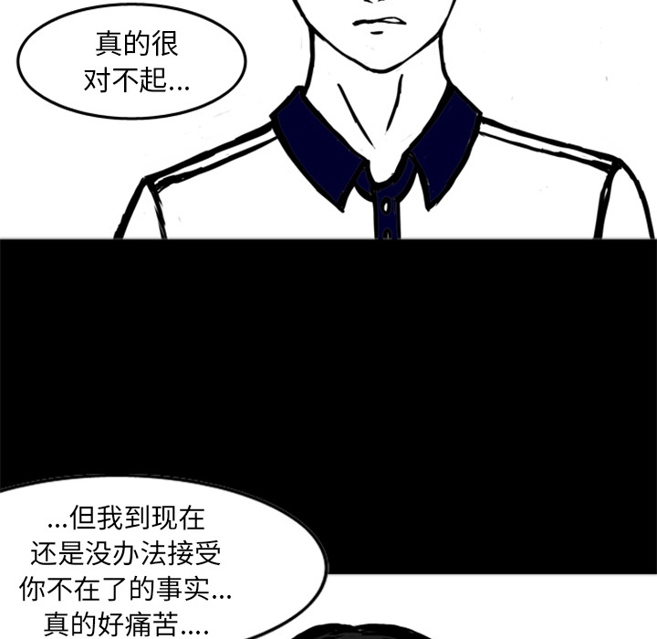 《梦魇》漫画最新章节第14话 免费下拉式在线观看章节第【58】张图片