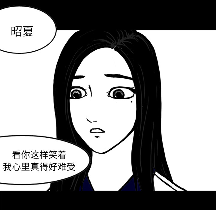 《梦魇》漫画最新章节第14话 免费下拉式在线观看章节第【51】张图片